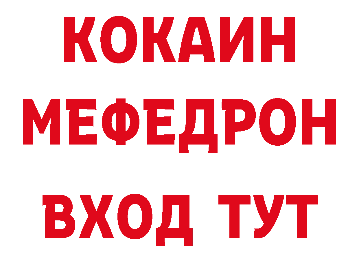 Альфа ПВП VHQ tor нарко площадка mega Новотроицк